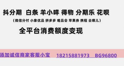 分期乐额度取现：玩法与解读