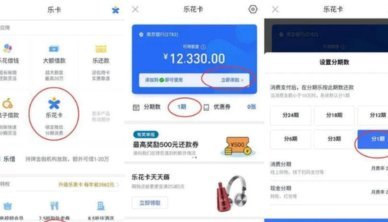 分期乐购物可用额度怎么取现