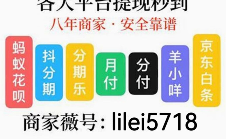 分付24小时提现多少