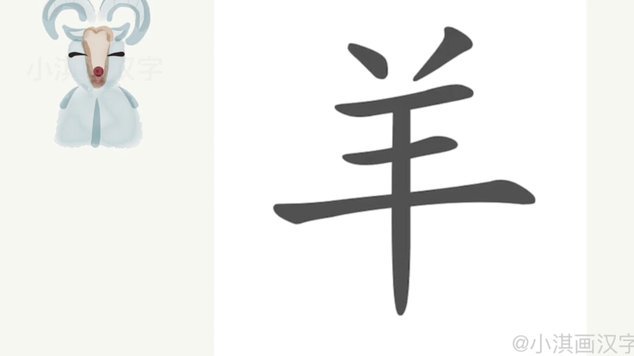 羊小咩手表回收