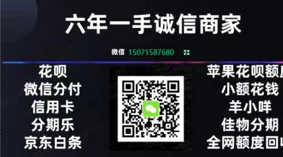 怎么套花呗现金