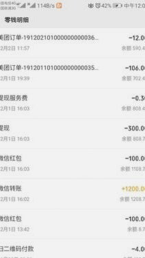 美团月付能提现到银行卡吗？