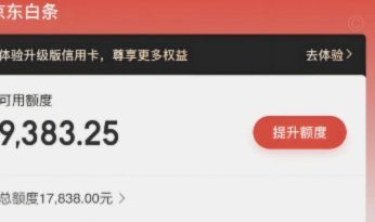 2021年如何高效提取白条额度