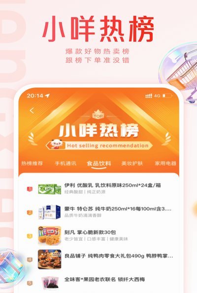 羊小咩：取消购物额度，是权力的边界还是消费的警醒？