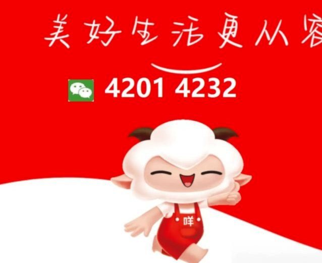 羊小咩 取消购物额度