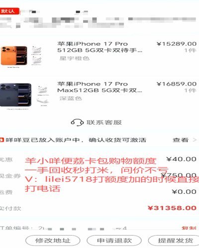 羊小咩取消购物额度：用户信用与风险的警示