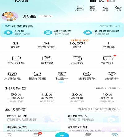 携程拿去花有额度用不了怎么办