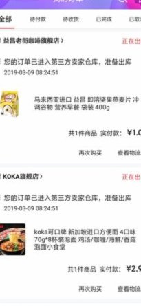 白条出库秒不怕我退货吗