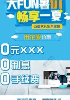 如何合法利用花呗分期优化财务规划