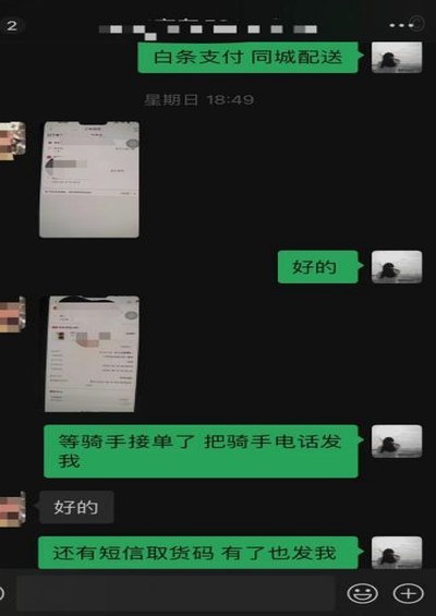白条取现秒回—老商家高效资金解决方案