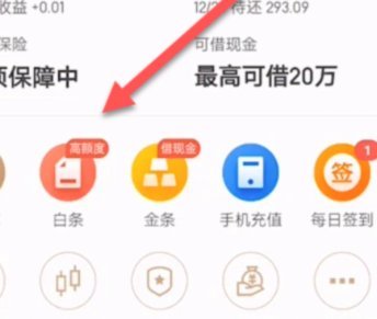 白条取现秒回一步到位助力老商家