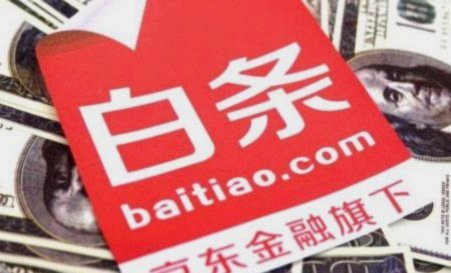 白条秒回——老商家兑现更放心