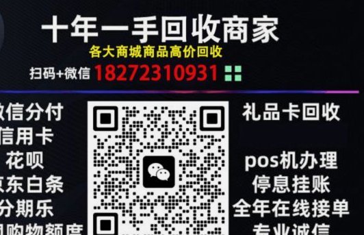 白条秒现，老店可靠