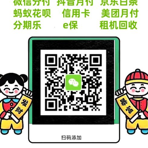 白条取现秒回——兑现靠谱老商家【一步到位】