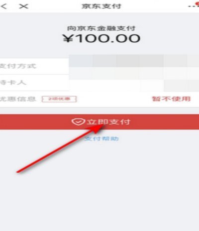 白条取现秒回：老商家资金周转新方案