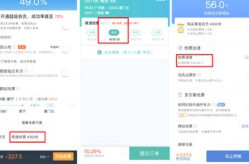 开通了携程的拿去花怎么取消