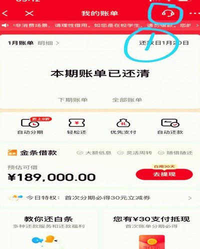 白条取出额度商家 平台知道吗