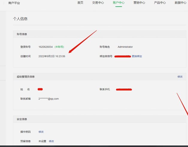 白条额度：平台如何管控商家风险