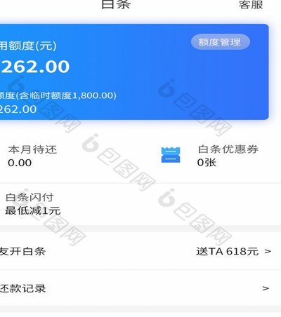 白条取出额度商家 平台知道吗