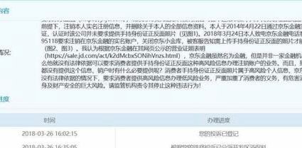白条取出额度商家 平台知道吗
