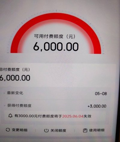 平台是否知晓白条额度商家