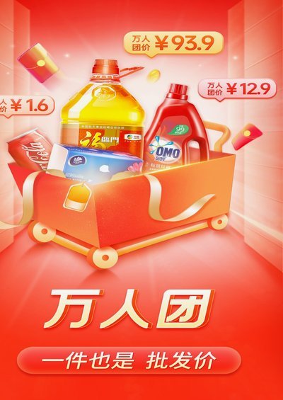 拼多多套现诚信商家 秒退怎么办