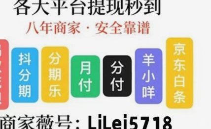 美团月付取现二维码安全吗？