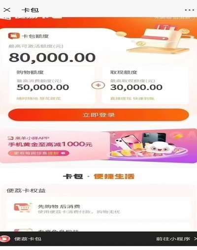 羊小咩的取现申请好通过吗