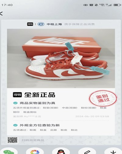 得物真假难辨 需谨慎购买