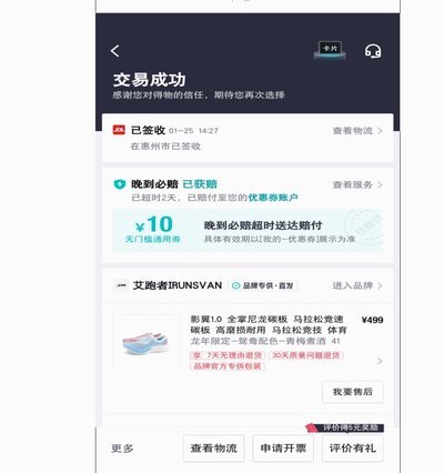 得物平台东西真吗
