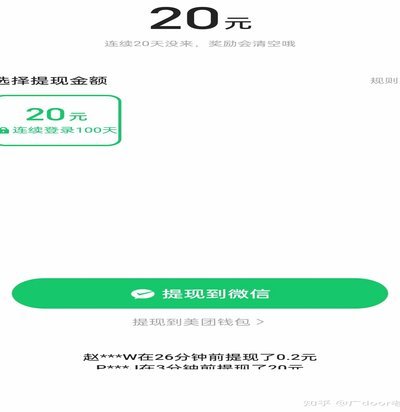 美团卡余额怎么变现金？这里有妙招