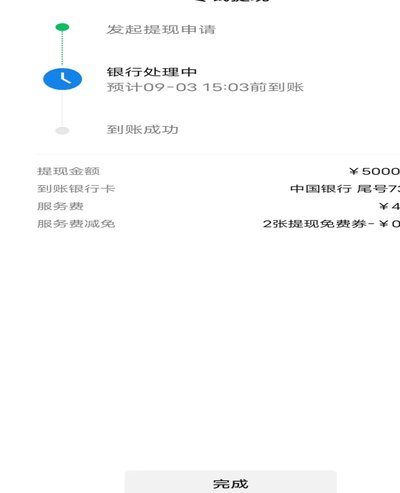 得物余额能提现到微信吗