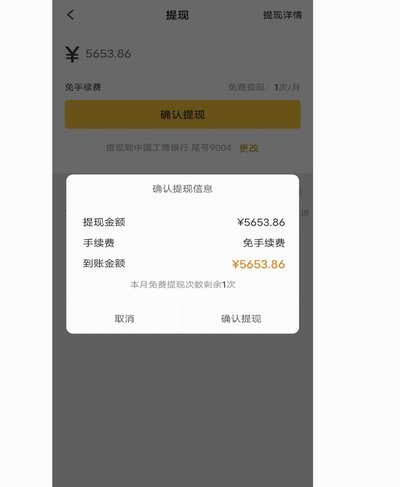 美团提现要绑定银行卡吗