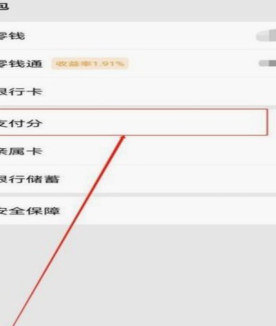 分付如何转给个人用户指导