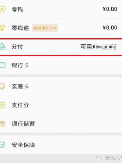 分付怎么转给个人