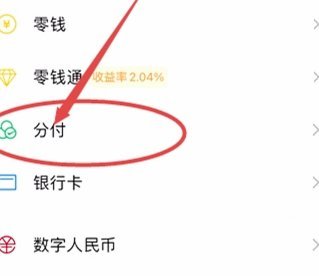 微信分付：创新支付与风险控制的平衡之道