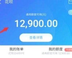 花呗取现与征信息息相关