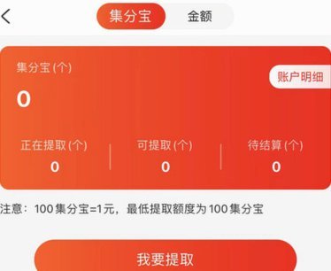 得物APP余额如何快速提现