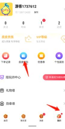 得物app余额怎么提现