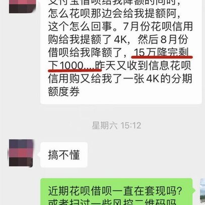 分付套现秒回 出来怎么回事