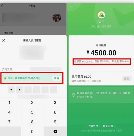 分付套现秒回 出来怎么回事
