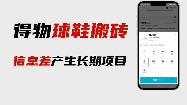得物app余额提现不了