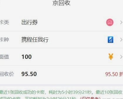 携程通额度攻略：真正能提高消费限额的秘诀
