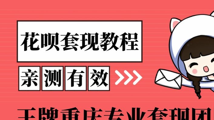 花呗即时到账二维码平台揭秘