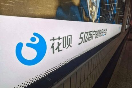 花呗套现：费多大风险高