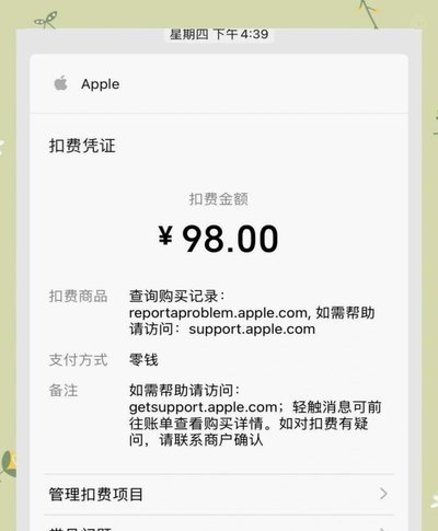 美团月付多扣款如何退款