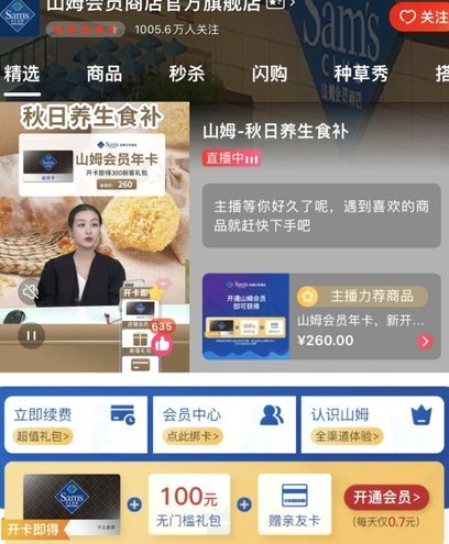 鹿卡会员怎么取消 现金支付