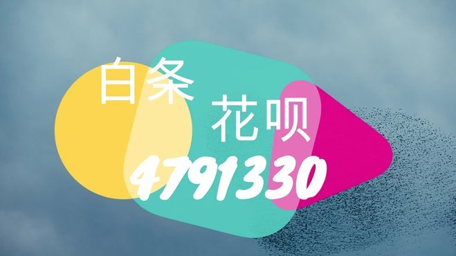 白条取现24小时：便捷与风险并存