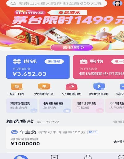 分期乐额度如何合理利用？