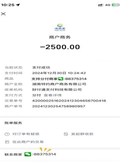 分付套现可行吗？风险与后果详解